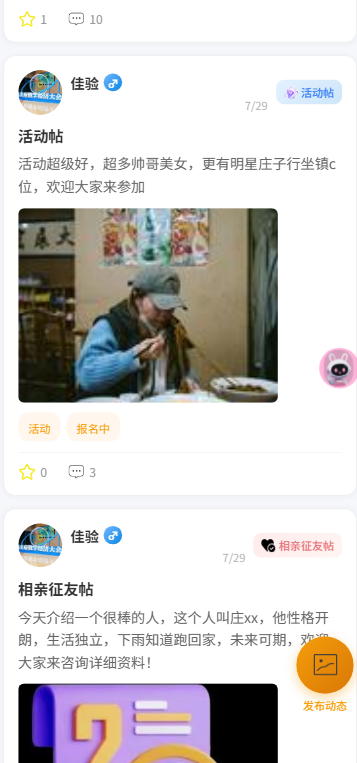 客资动态