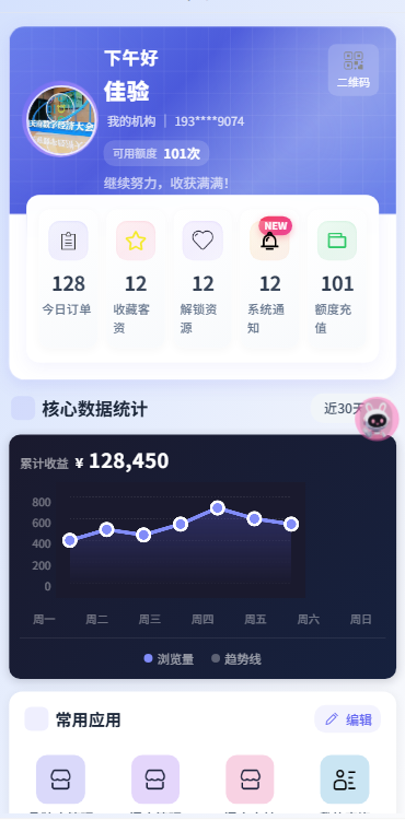 首页